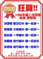 /album/%e5%9c%8b%e5%b0%8f-%e5%9c%8b%e4%b8%ad-%e9%ab%98%e4%b8%ad-%e6%a6%ae%e8%ad%bd%e6%a6%9c/a106%e7%ac%ac%e4%ba%8c%e6%ac%a1%e6%9c%88%e8%80%83%e6%a0%a1%e6%8e%92%e6%a6%ae%e8%ad%bd%e6%a6%9c-jpg/