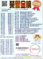 /album/%e5%9c%8b%e5%b0%8f-%e5%9c%8b%e4%b8%ad-%e9%ab%98%e4%b8%ad-%e6%a6%ae%e8%ad%bd%e6%a6%9c/%e6%9e%97%e6%98%93%e6%95%b8%e5%ad%b8%e6%a6%9c%e5%96%ae20170603-jpg/