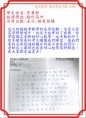 /album/a108%e5%b9%b4%e6%a6%ae%e8%ad%bd%e9%87%91%e6%a6%9c/%e8%b7%af%e9%ab%98%e9%ab%98%e4%b8%89%e6%9d%8e%e7%a7%89%e8%bb%92-jpg/