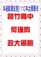 /album/%e5%a4%a7%e5%ad%b8%e6%a6%9c%e5%96%ae/110%e5%a4%a7%e5%ad%b8%e4%bd%95%e9%8c%a6%e6%98%80-jpg/